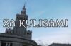 Za kulisami: Początki dokumentu „Biały Wilk”