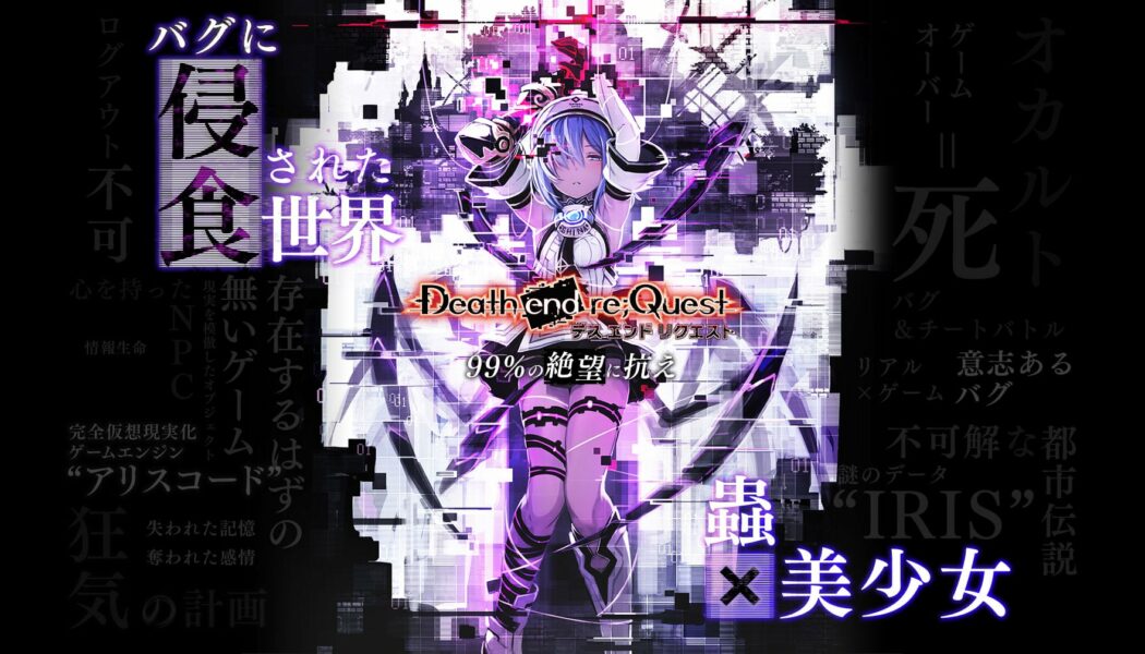 Death end re;Quest pojawi się na PC 16 maja